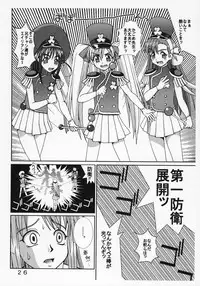 [St. Rio] Love Dashi 21 (Love Hina)