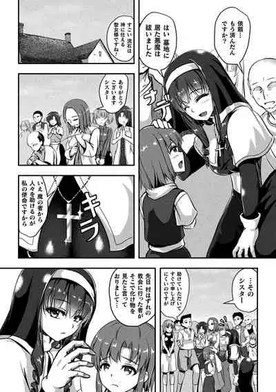 戦華ノ堕獄