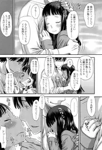COMIC LO 2012-06 Vol. 99