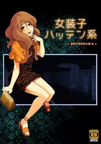 [Tonikaku] Josoko Hatten Kei [English] [mysterymeat3]