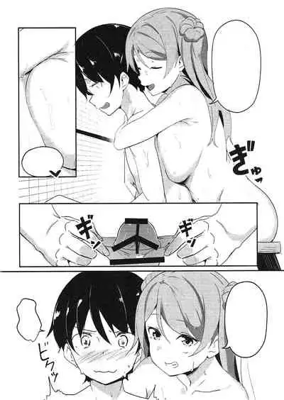 Urakaze no Mama ni