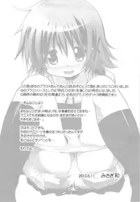 (C84) [EAR-POP (Misagi Nagomu)] Yuno Plus x On Demand! (Hidamari Sketch)