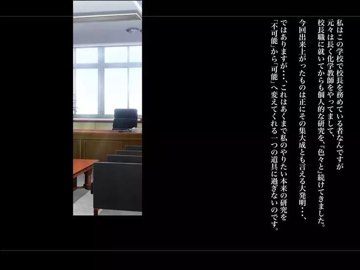 Kouchou Sensei no Houkago Jiyuu Kenkyuu Kyonyuu JK o Jupujupu Nuponupo Chousachuu ~Juujun na Bukatsu Shoujo Hen~