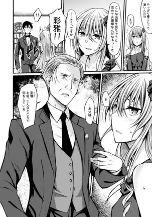 PROVISIONAL NAME Omnibus III -Soushuuhen-