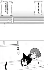 (Bokura no Love Live! 15) [Tatakai no Kiseki (Senyuu)] Nico Maki Nyan Nyan Hon (Love Live!) [Chinese] [北京神马个人汉化]
