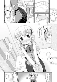 (SHT2015 Haru) [Netekuras (Lolisin)] Chino-chan ni Onii-chan to Yobaretai. (Gochuumon wa Usagi desu ka?)