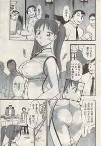 Namaiki! 2007-11
