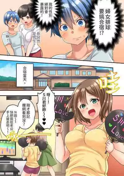 [Kazutaro] Hitozuma Volley-bu no Asedaku SEX ~Shower Abinagara Micchaku Shichau? | 與人妻排球部的大汗淋漓SEX~一邊淋浴一邊親密接觸？ Ch.1-3 [Chinese]