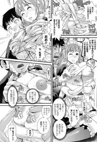 [Shirota Kurota] Hatsujou After School