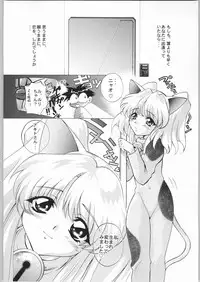 [TIMTIM MACHINE (Kazuma G-Version)] TIMTIM MACHINE Rebuild 1 (Martian Successor Nadesico)