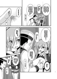 [valssu (Charu)] Melon ga Chou Shindou! R13 (Tales of the Abyss) [Chinese] [流星汉化] [Digital]