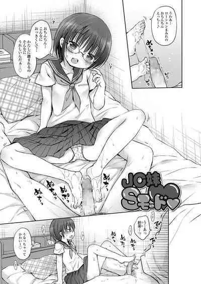 Otona Mitai ni Suki ni Shite ne - Don't treat me as a child