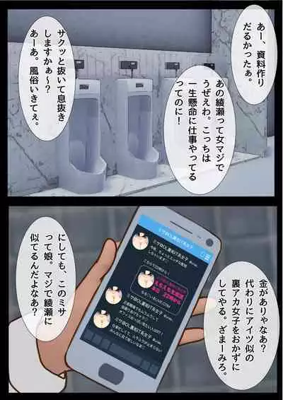 [ChiruIru] Boku no Kanojo ga Netorare Mesu Ochi Shita Shokuba Kimo-o ni Shanai NTR Dosukebe Choukyou Sareta Career Joshi