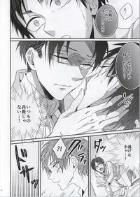 (C86) [Let go! (Togame)] Jinrui Saikyou no Otoko Kurutte Yande Aisu (Shingeki no Kyojin)
