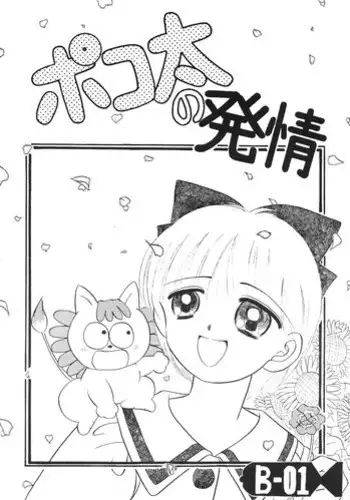 Cinderella ni wa Narimasen! Mob Chara Hime wa Midara na Akuma ni Miirarete | 我才不做灰姑娘！路人公主被淫亂惡魔迷得神魂顛倒 1-11 end