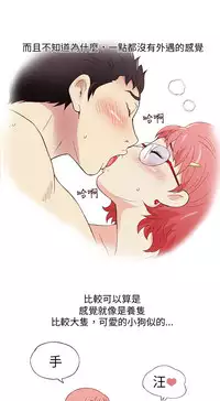 中文韩漫 破繭 Ch.0-6 [Chinese]