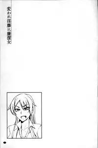 [Yukiguni Omaru] Kaware Inbi ni Renketsujo [Chinese]
