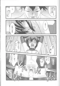 (C87) [Ruu Kikaku (Ruuen Rouga)] FARFALLA Soushuuhen