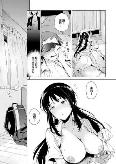 [Rokkaku Yasosuke] Torotoro ni Shite Ageru Ch.1-3 [Chinese] [我尻就變態✕無邪気漢化組] [Digital]