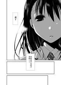 [Ponkotsu Works] Uso no Kimi to Anoko no Himitsu [Chinese] [靴下汉化组] [Digital]