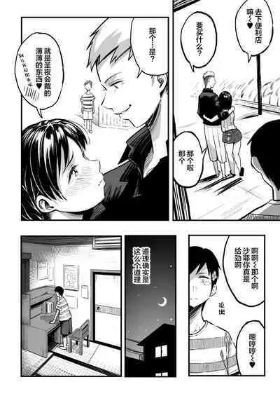 十年後の八月 君と。