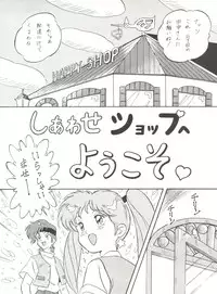 (C41) [ALPS (Ohio-shuu Riki, Asahifuji Seibei)] MAD GIRL 2 (Sweet Mint, Gundam 0083, GoShogun)