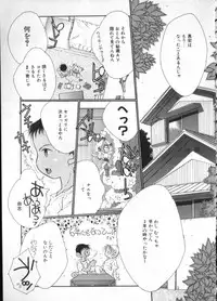 [Anthology] COMIC ShotaKING Vol.1 Otokonoko ga Suki Desu.