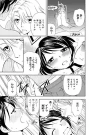 [Higuchi Aya] Sonna ni Ookii no Irenaide ★ Onna no Karada ni Natta Ore Vol. 4