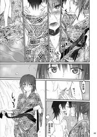 (C91) [Bloody Okojo (Akutagawa Manbou, Takakujyu)] Hitagi Family Kouhen (Bakemonogatari) [Chinese] [嗶咔嗶咔漢化組Xfinal改圖]