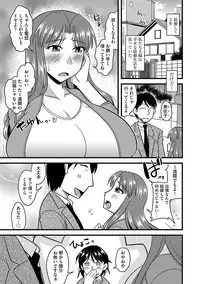 Tanin no Tsuma no Netorikata