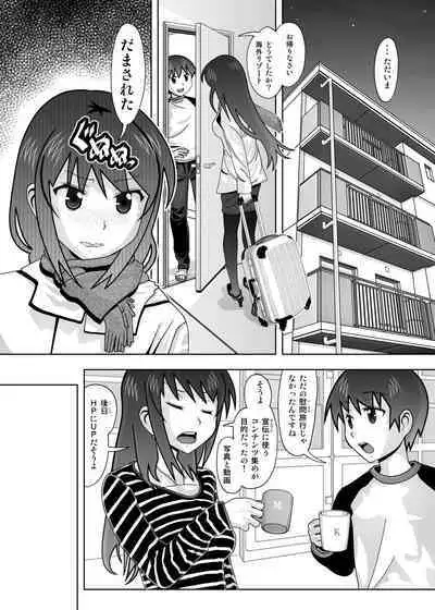 "Tonari no Fuudol Soushuuhen 3" Fashion Massage-ten