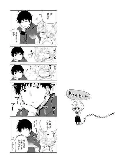 Noraneko Shoujo to no Kurashikata - How to Live with a Noraneko Girl.