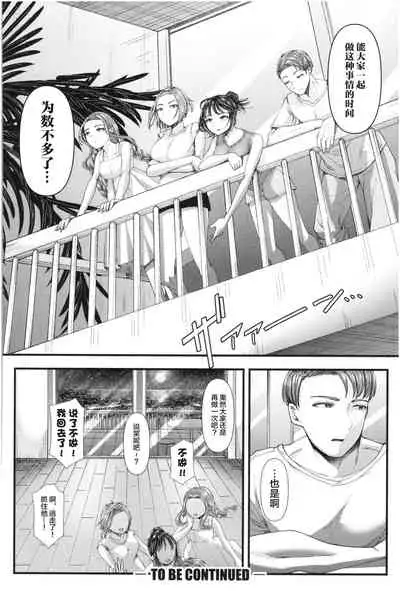 [Aoyama Denchi] Mesugaki nanka ni Zettai Makenai Sensei Sannensei Hen (Sannenkan no Aoi Haru ~Mesugaki nanka ni Zettai Makenai Sensei~) [Chinese] [不可视汉化]