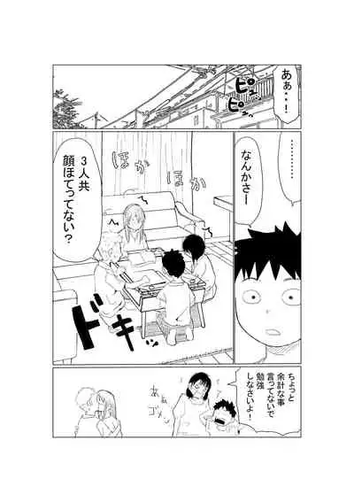 [Akahon] Ore no Kyonyuu Kanojo ga, Yarichin to Ofuro ni Hairu Koto ni NTR