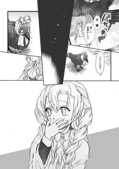 [Grasshopper] R! ~ Kanroji Temple Pillar Training ~ Nectar Edition O (Kimetsu no Yaiba)