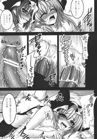 (C78) [Yume no Kyoukai] Kougetsu Shimai Ni no Tsuki (Touhou Project)