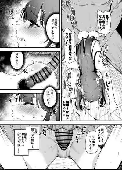 [LittleHopper (Hashibiro Kou)] Saimin ni Kakarutte Koto wa Oyome-san ni Naritaitte Koto da yo ne？ [Digital]