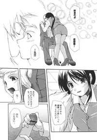 [Nishizaki Eimu] Aitsu o Toriko ni Suru Houhou - Method of Charming Him