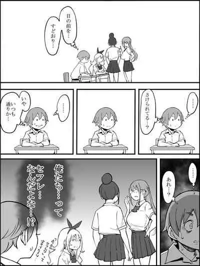 [Ailail (Ail)] fanbox Boku ni Harem SeFri ga Dekita Riyuu Tsudzuki 01-09