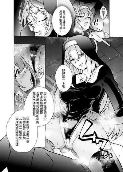 Shu no Mikokoro no Mamani