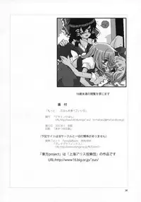 (C72) [Vitamin Gohan (Hasegawa Keita)] Motto! Gohan wo Tabete ii Hi (Touhou Project)