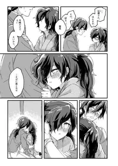 まけまけいっぱい愛しとうせ