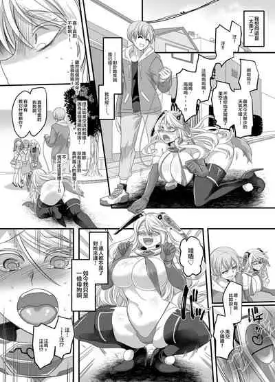 [Gozen Shichiji no Awase Kagami (Kouji, kagami0235)] Kanojo no Cosplay 2 ~Koukotsu no Mesuinu Choukyou!!~ [Chinese] [HunJohn&新桥月白日语社]
