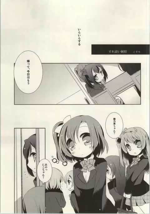 Rezu Live! ~2ndLesson~!