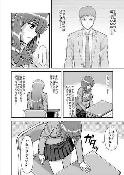 Tenshi no Appli de Kataomoi no Kare o Watashi no Koibito ni Shite Mita.
