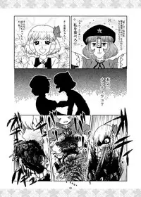 [Konnyaku Nabe (Various)] R-18G na Gensoukyou no Gohan Goudoushi (Touhou Project) [Digital]