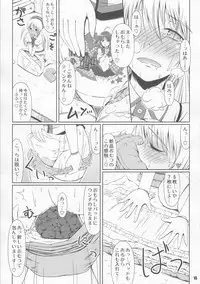 (C85) [Atelier Lunette (Mikuni Atsuko)] SCANDALOUS -Haisetsu no Utahime- act.2