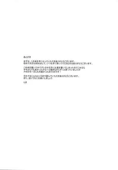 (C92) [Karuwani (Rama)] Hangyaku e no Hankou | 对叛逆的反抗 (Fate/Grand Order) [Chinese] [丘丘人纯爱汉化组]