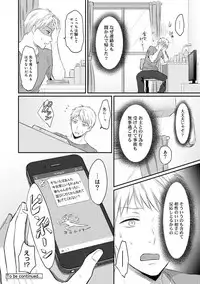 [Koori] Zesshokukei danshi seiyoku wo shiru Ch.01-08
