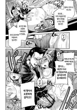 禁距離交尾 第7話
